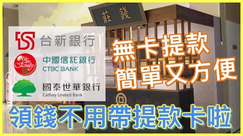 中國信託轉帳免手續費次數查詢